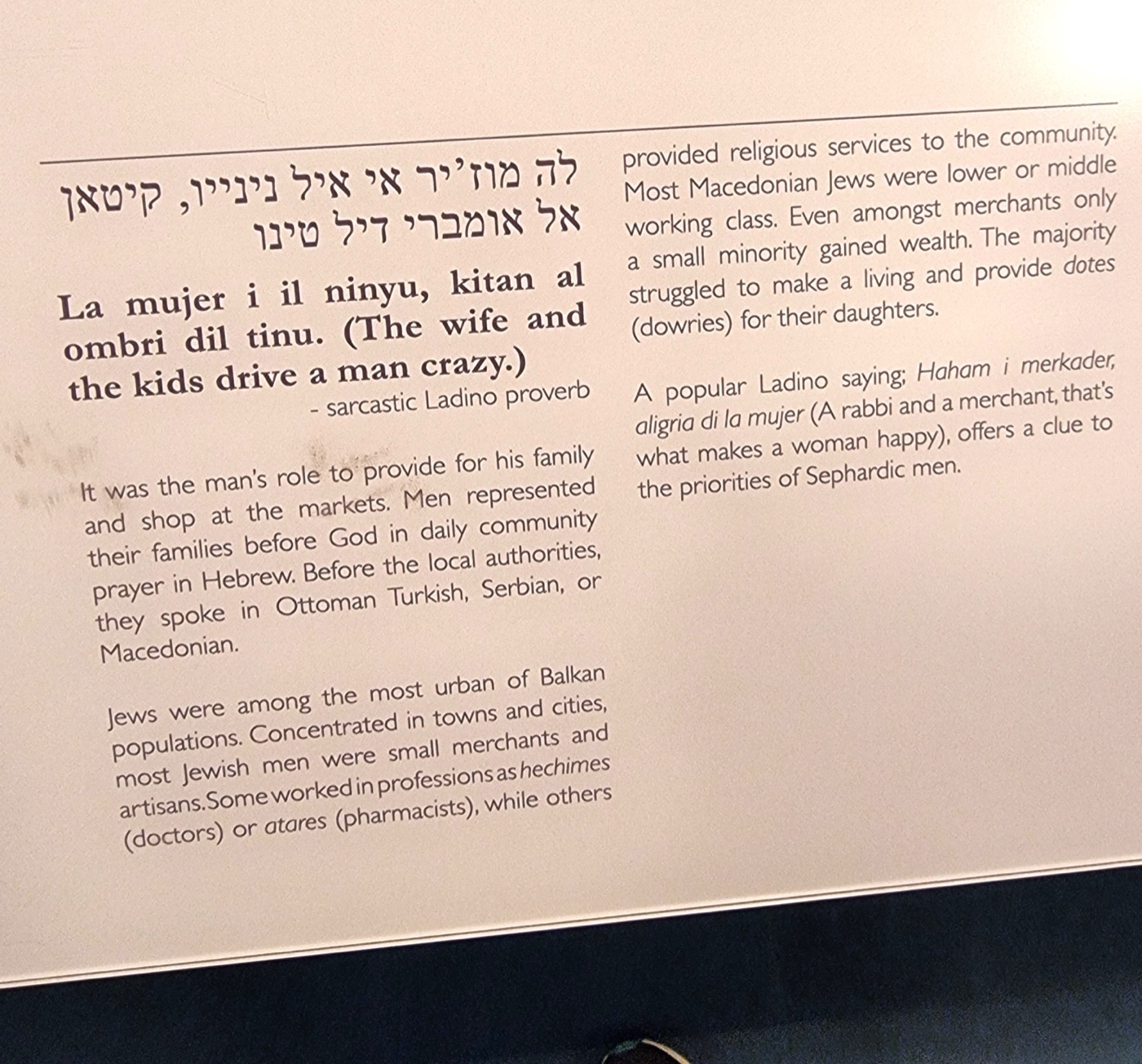 A sign with a short text written in Ladino at a memorial centre